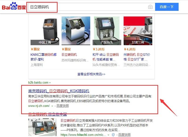 正華應(yīng)用科技（包年優(yōu)化）